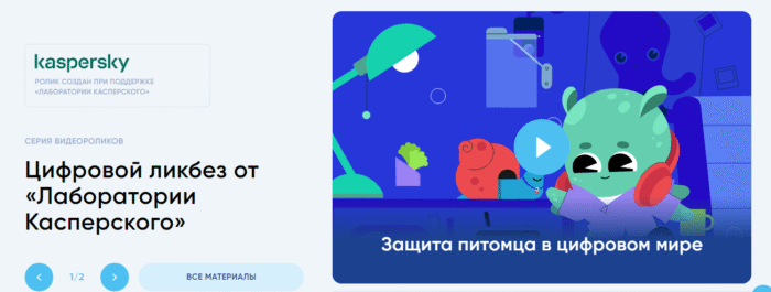 Защита питомца в цифровом мире2