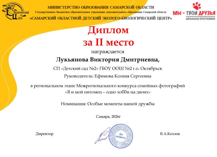 Лукьянова Виктория Дмитриевна