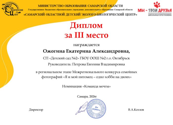 Ожогина Екатерина Александровна