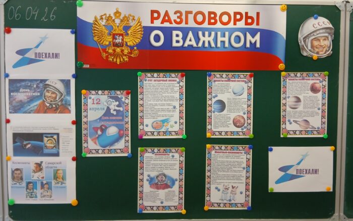 Разговоры о важном в 6 классе (1)