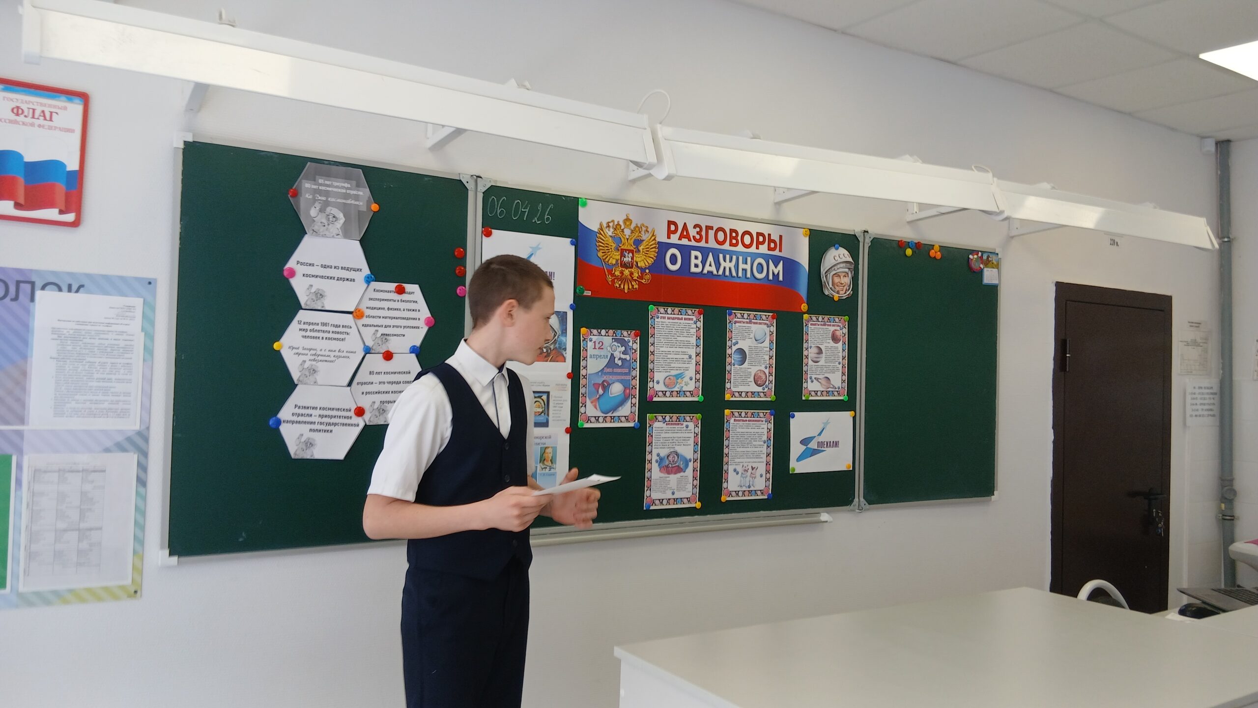 Разговоры о важном в 6 классе (5)