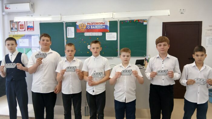 «Разговоры о важном», посвящённое теме «Что значит работать в команде Сила команды» (2)