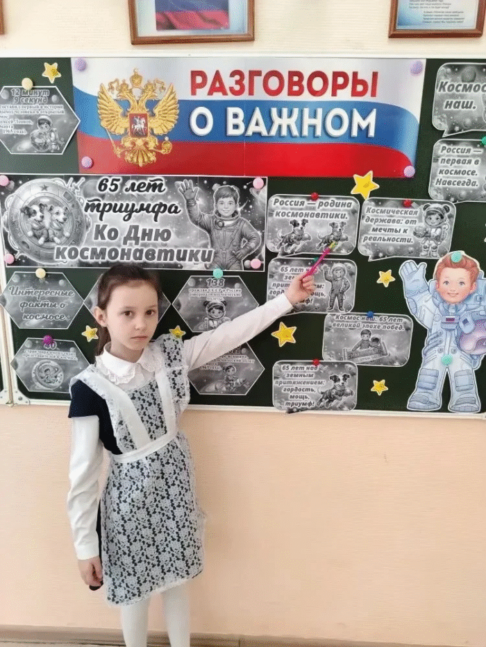 разговоры о важном в 1 классе (2)