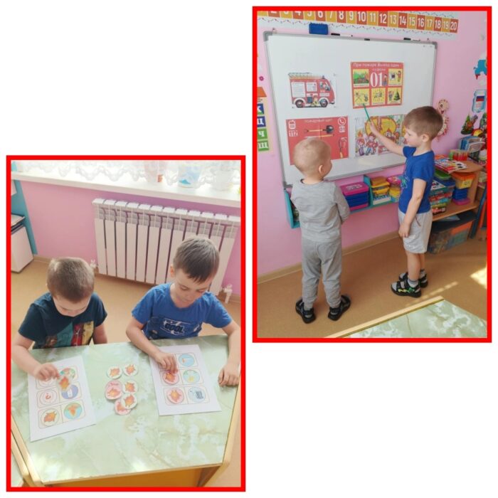 пож.безопасность занятие (1)