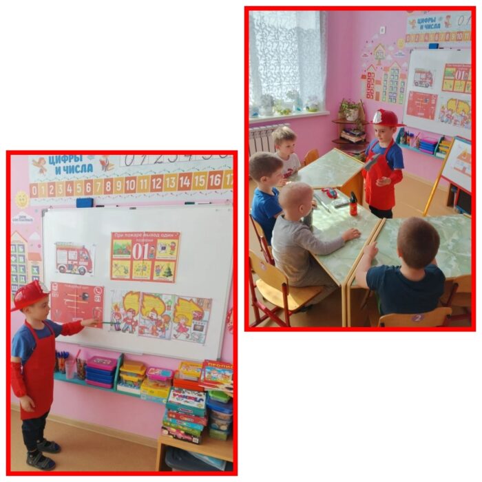 пож.безопасность занятие (2)