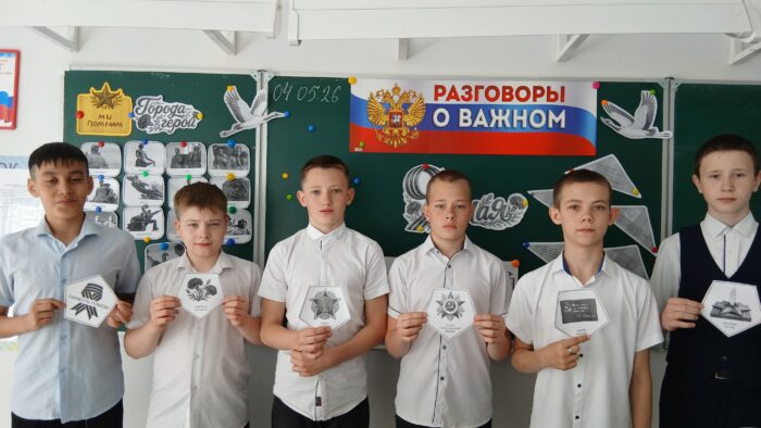 разговоры о важном 6 класс (4)