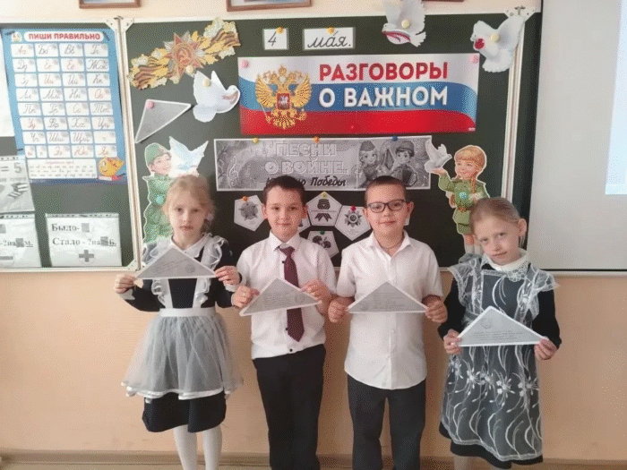 разговоры о важном в 1 классе (4)