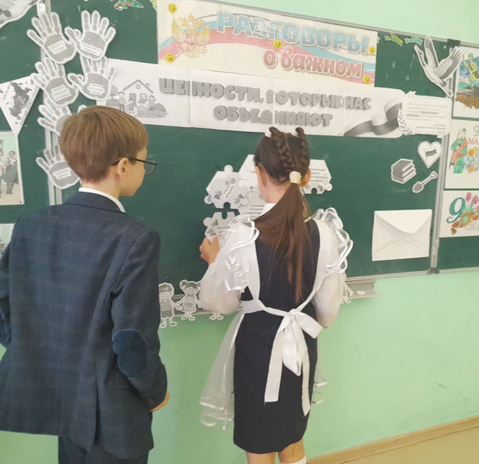 разговоры о важном в 4 классе (5)