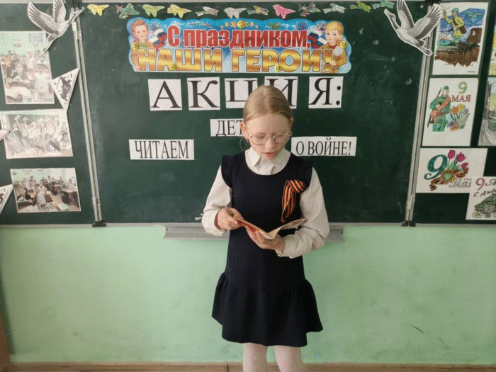 читаем детям о войне (1)