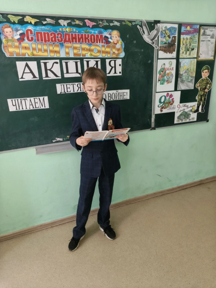 читаем детям о войне (2)