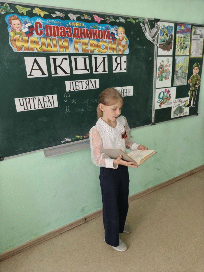 читаем детям о войне (3)