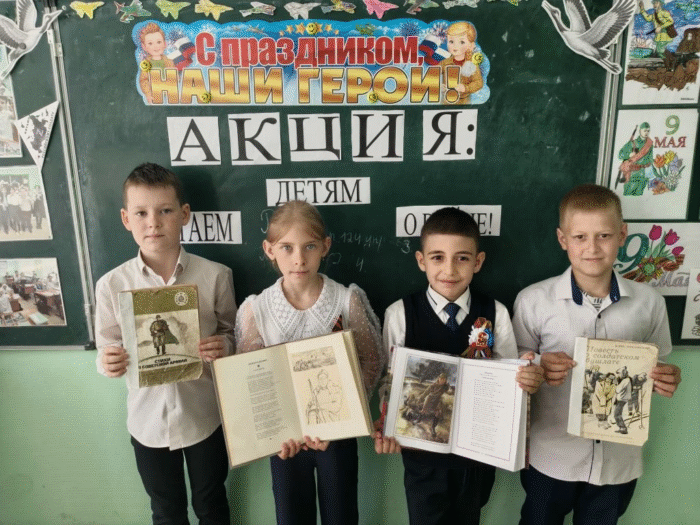 читаем детям о войне (5)