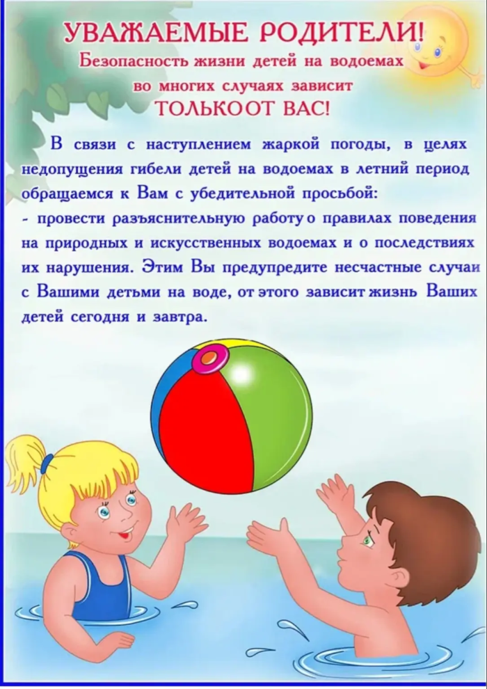 безопасность (1)