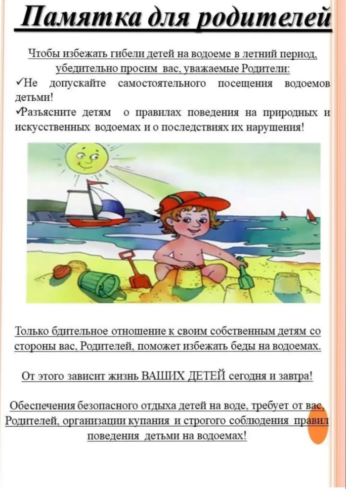 безопасность (2)