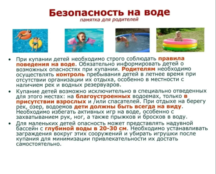 безопасность (3)