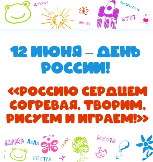 день россии (1)