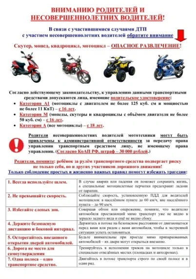 памятка (2)