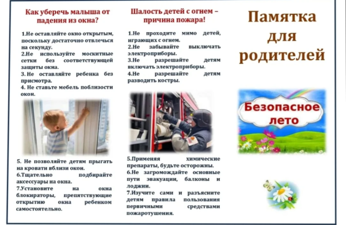памятка