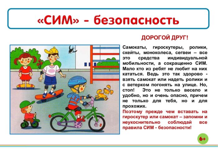 пдд