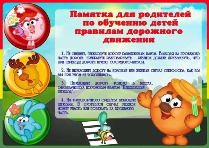 пдд