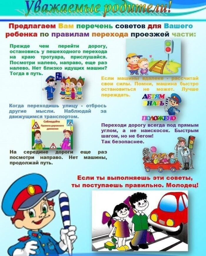 пдд