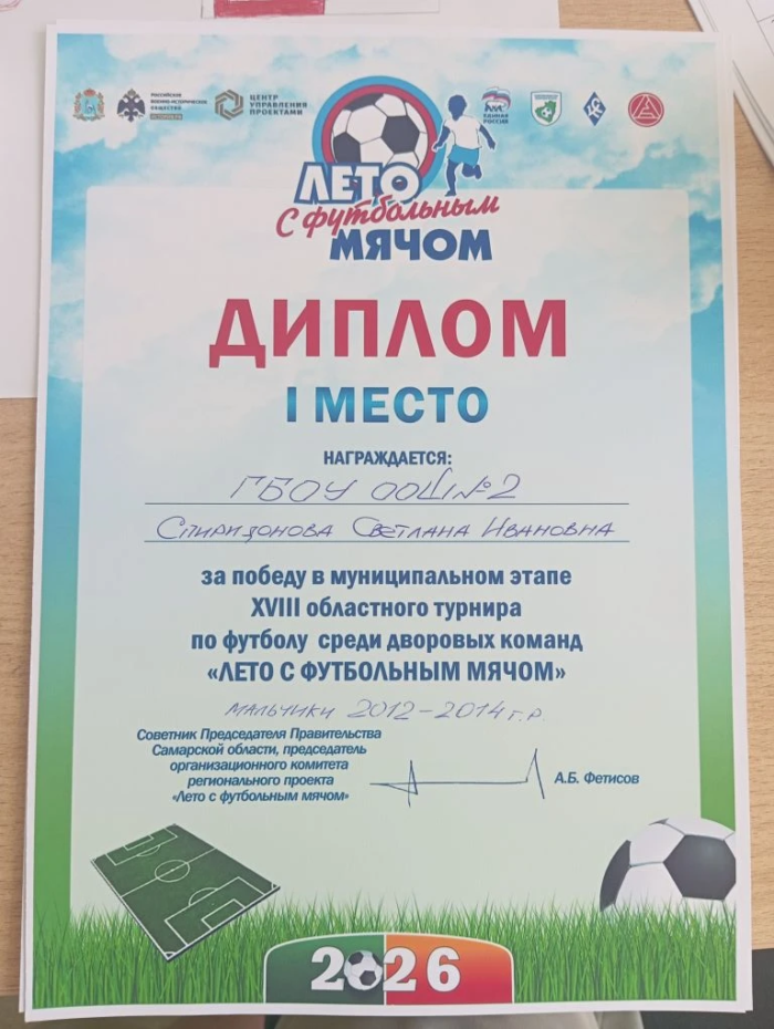футбольный турнир (1)