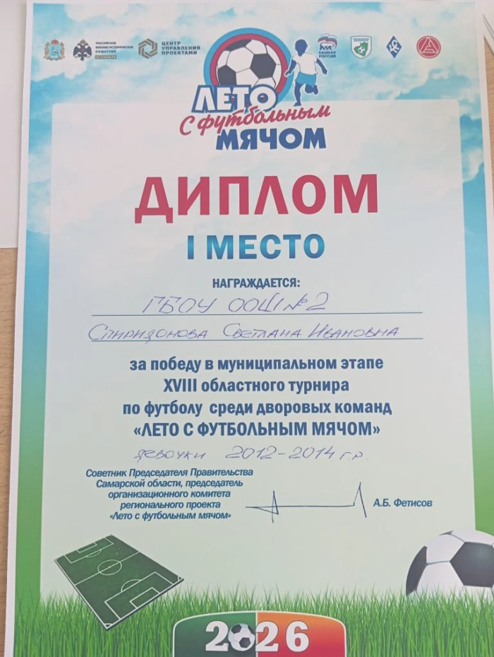 футбольный турнир (6)