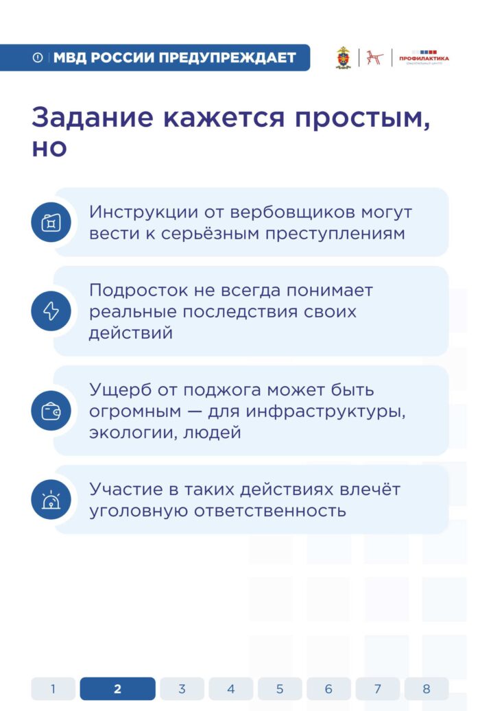 Памятка 6 0003
