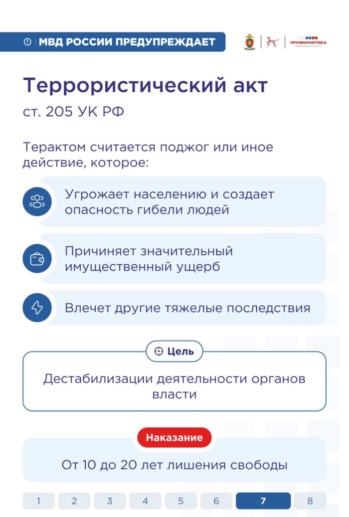 Памятка 6 0008