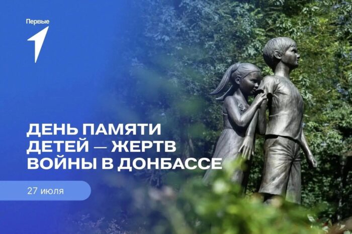 день памяти жертв донбаса (2)