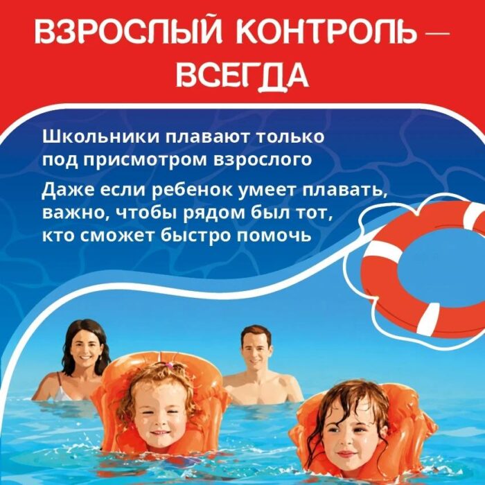 купальный сезон безопасность (1)