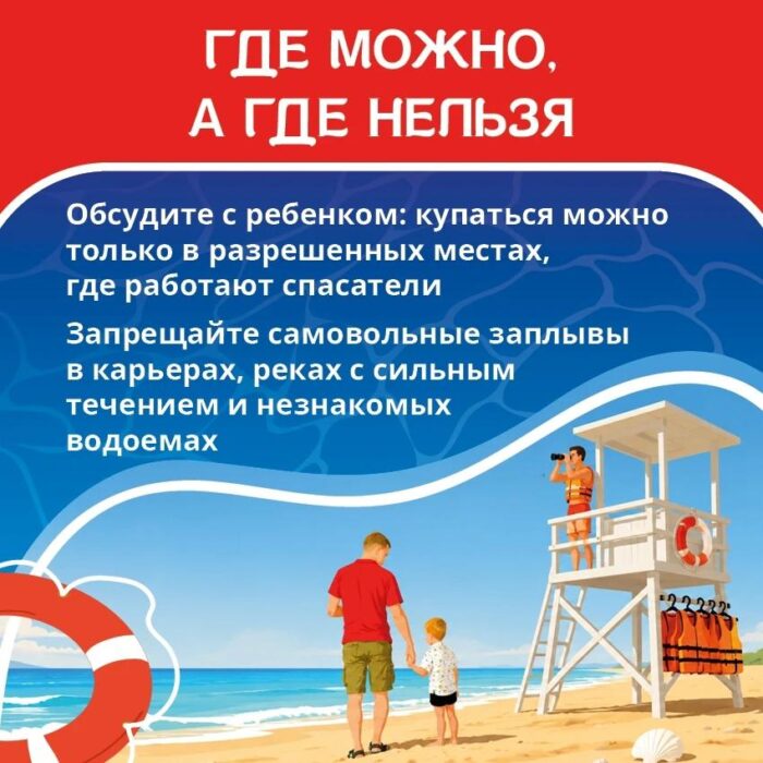 купальный сезон безопасность (2)