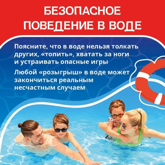купальный сезон безопасность (3)