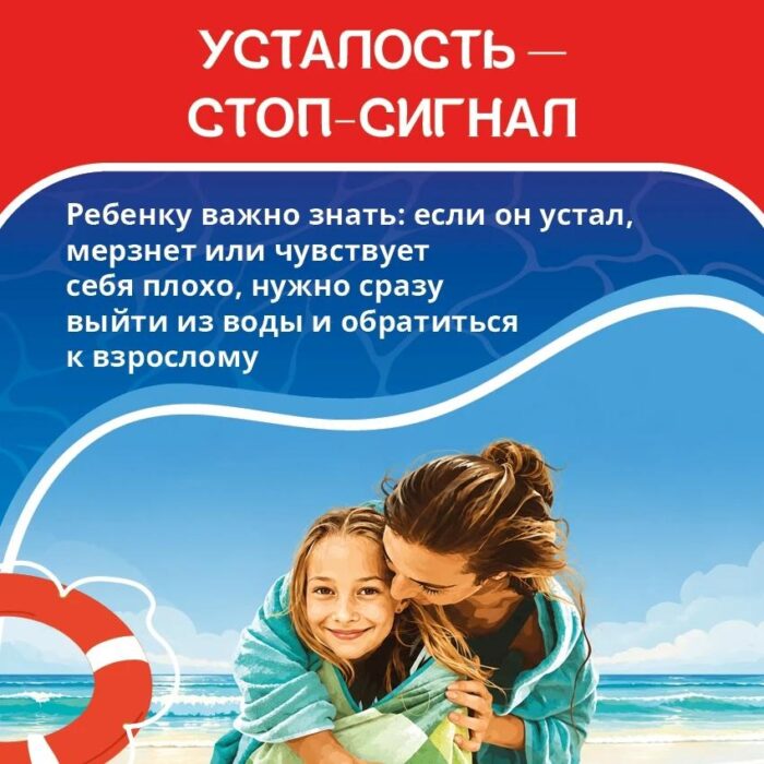 купальный сезон безопасность (4)
