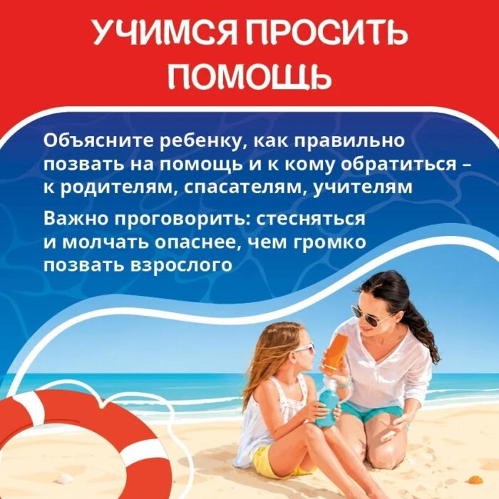 купальный сезон безопасность (5)