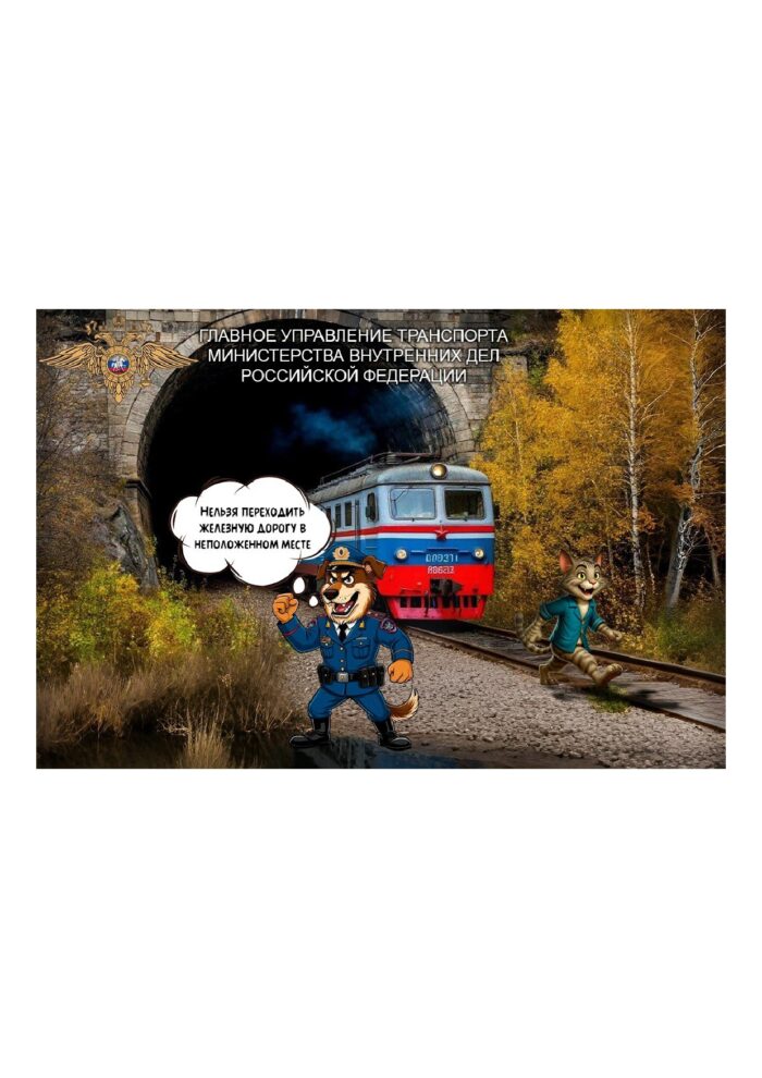 памятки на жд дороге (5)