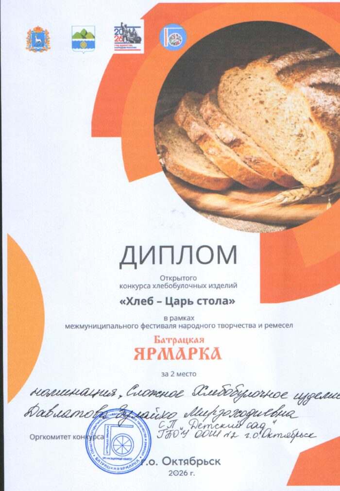 Давлатова Page 0001