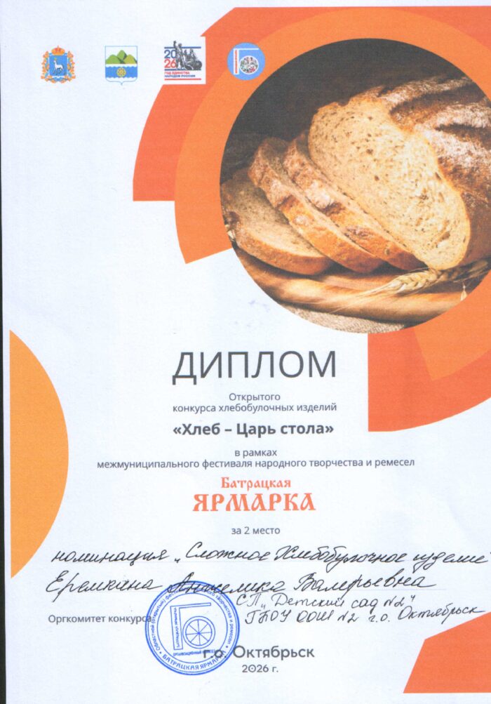 Ерёмкина Page 0001