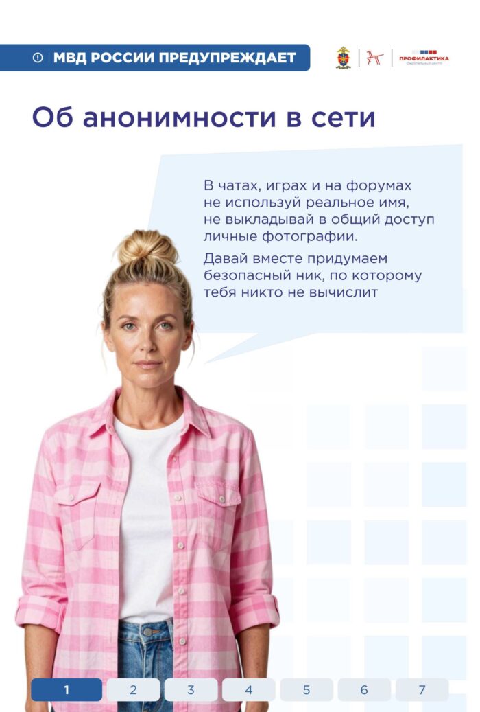 Памятка 2 0002