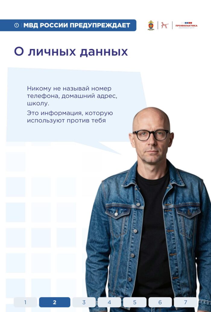 Памятка 2 0003