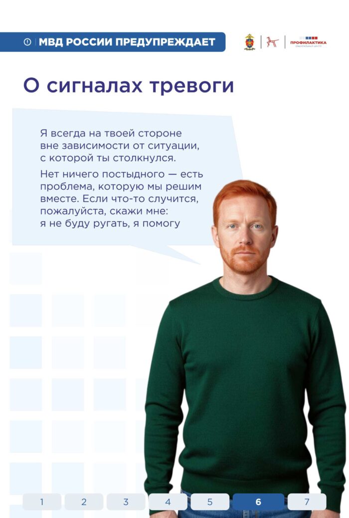 Памятка 2 0007