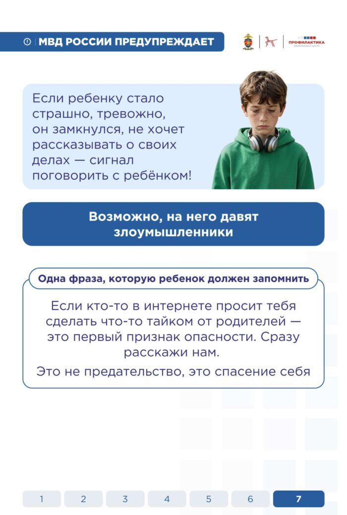 Памятка 2 0008
