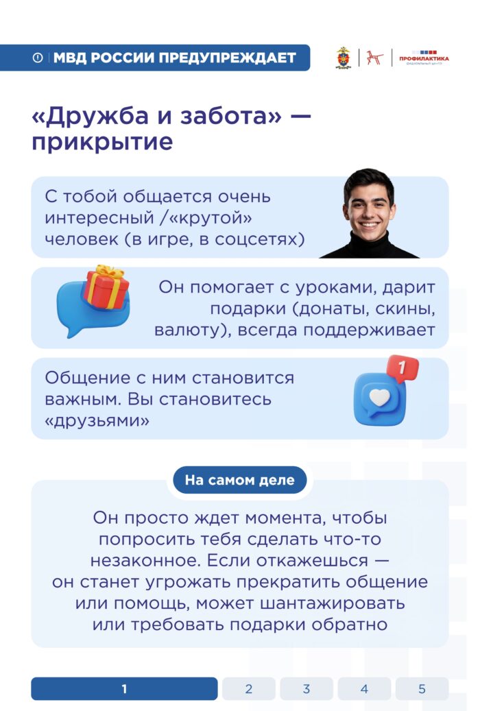 Памятка 3 0002