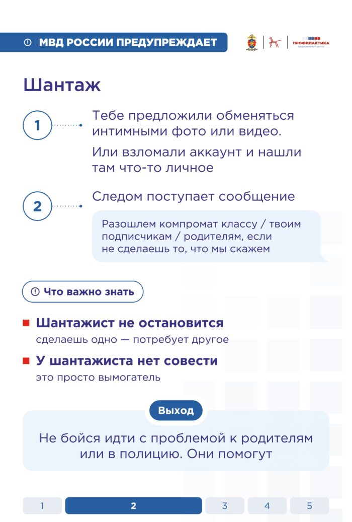 Памятка 3 0003