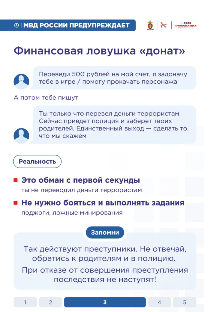 Памятка 3 0004