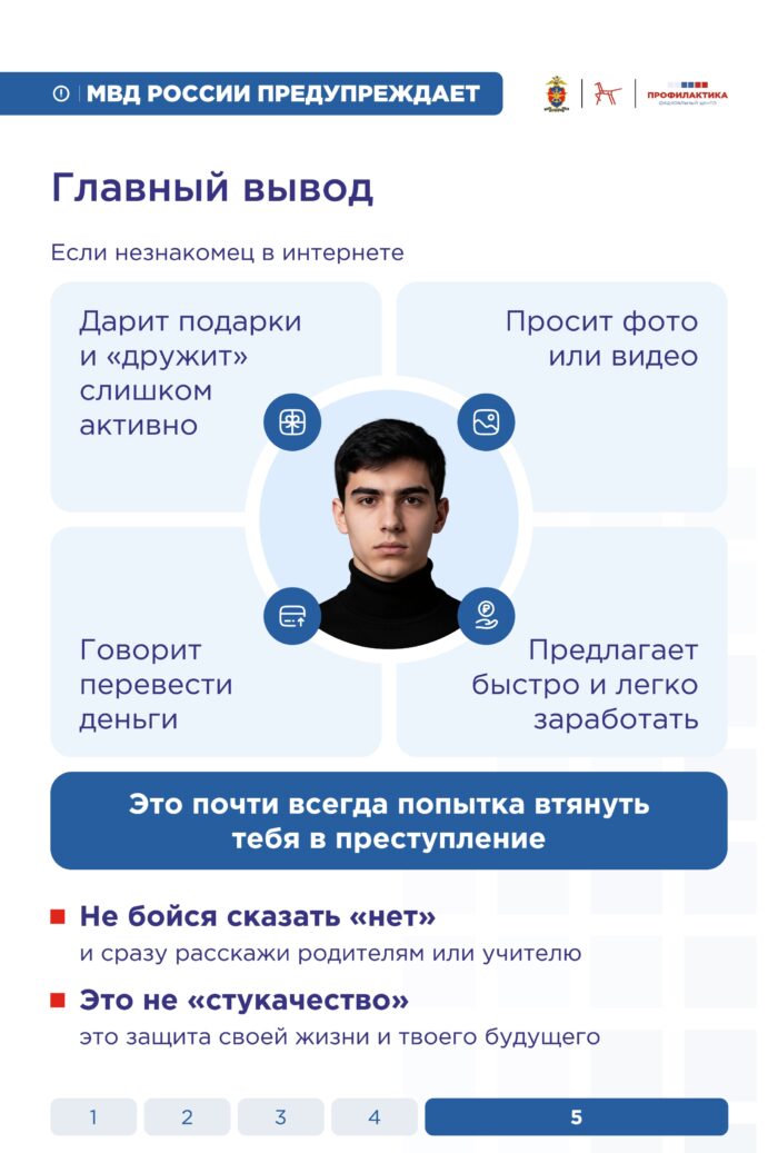 Памятка 3 0006