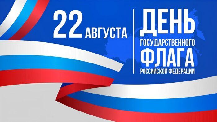 день россии стихи (1)