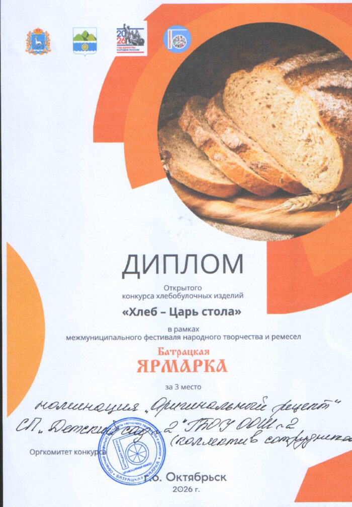 оригинальный рецепт 3 место Page 0001