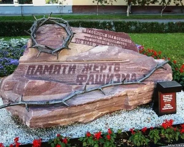 15 Память Жертв Фашизма 9 Класс (1)