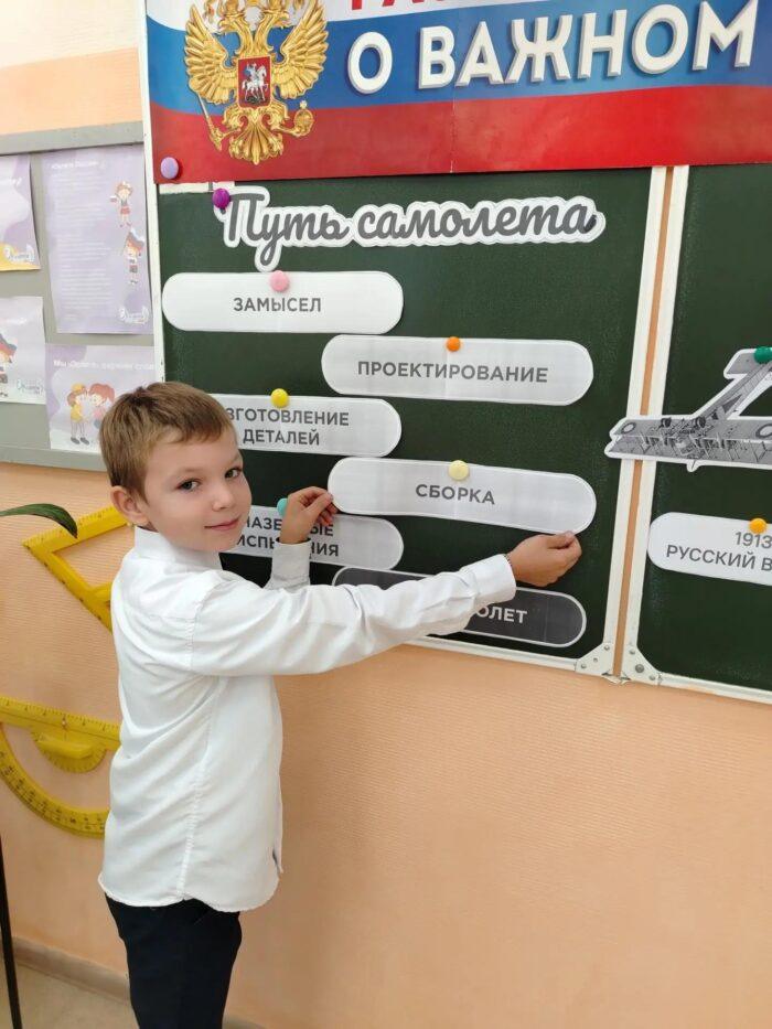 19 Разговоры О Важном 2 Класс (7)